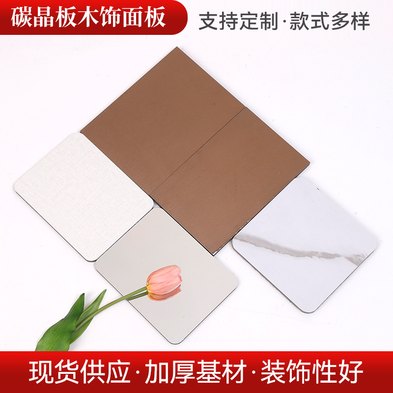 Carbon Crystal Board Wood Veneer Panel Bamboo Charcoal Board Flame Retardant Hotel Decoration Quick-Installation Board Seamless Solid Wall Panel Background Wall Panel