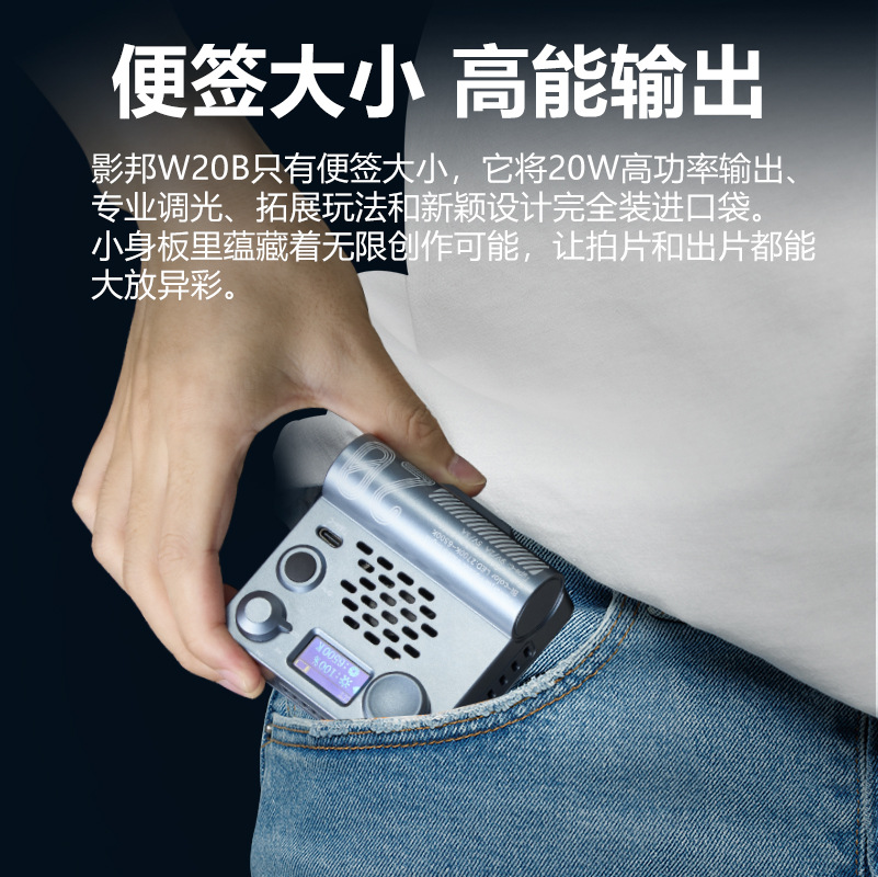 Yingbang 20W Pocket Light Portable Double Color Temperature led Photography Light Live Mobile Phone Light Camera Micro Single