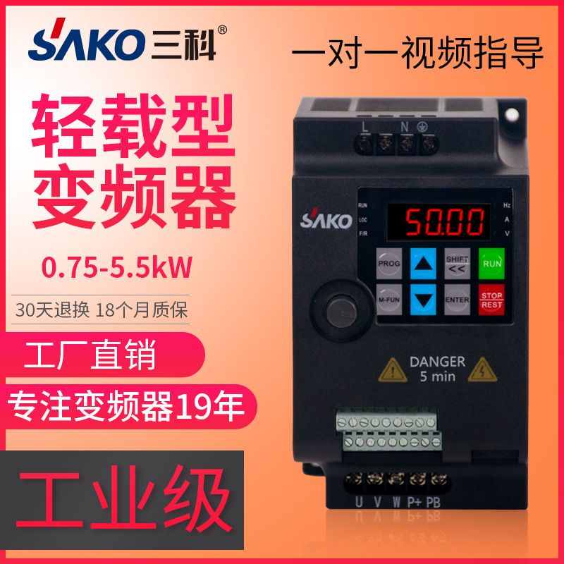 Инвертор Sanke 0.75/1.5/2.2/4/5.5КВт однофазный 220В трехфазный 380В легкий регулятор скорости мотора