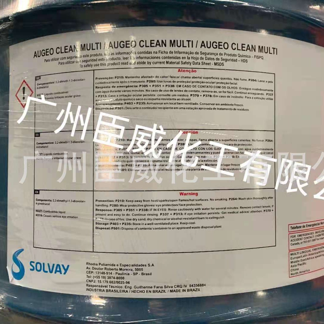 Solvay Acm Aromatherapy Plant-Based Solvent Augeo Clean Multi Isopropyl Glycol Imported Genuine Product