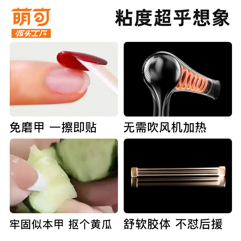 Cute yuok jelly gel nail-free extra sticky nail sticker high-adhesive fake nail patch waterproof long-lasting wholesale