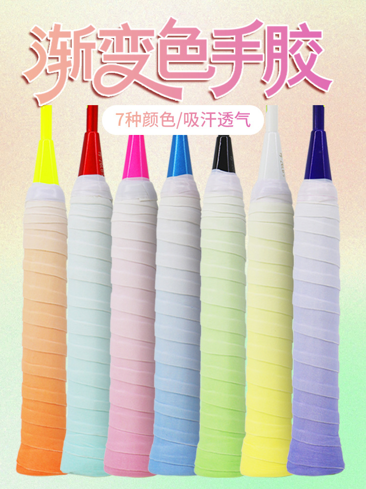 Эластичный непористый плоский ручной клей одноцветный градиент антискользящий потоотводящий сетевой рыболовный захват липкая ручка ремень оптовая