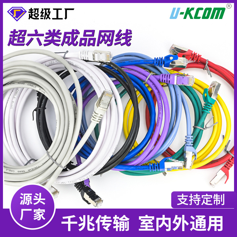 Гигабитный экранированный супер класс шесть готовый сетевой кабель CAT6A, чистая медь, двойное экранирование, 10 гигабитный сетевой кабель, супер класс шесть сетевой джампер