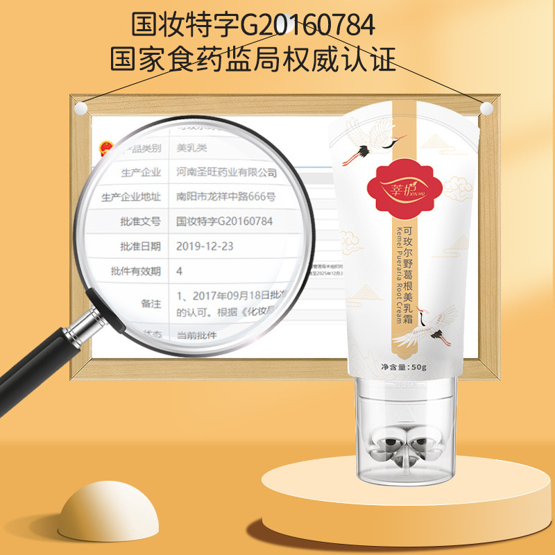 Pueraria Lobata Firming and Enlarging Firming Beauty Cream Massage Breast Sagging and Firming Beauty Cream Plump and Beautiful Breast Cream