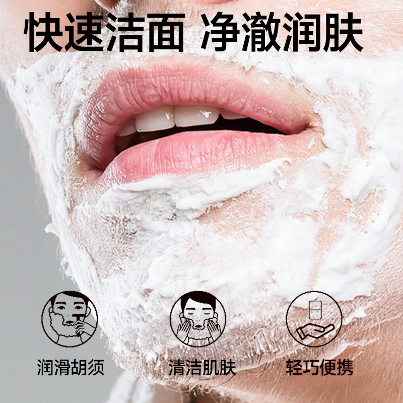 Nicor Men's Shaving Cream Moisturizing Cleansing Foam Softening Beard Men's Essential Shaving Stick