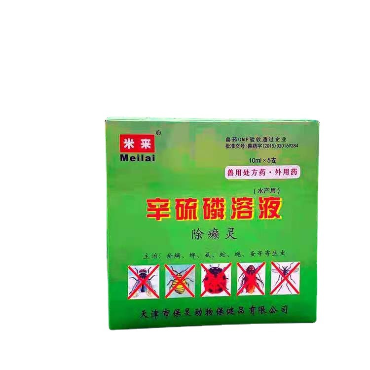 Railing, Leping Solution, Dog External Use, Veterinary Use, Pet Cats, Pigs, Cattle and Sheep, Mite Removal, Scabies Medicated Bath Solution, Phoxim