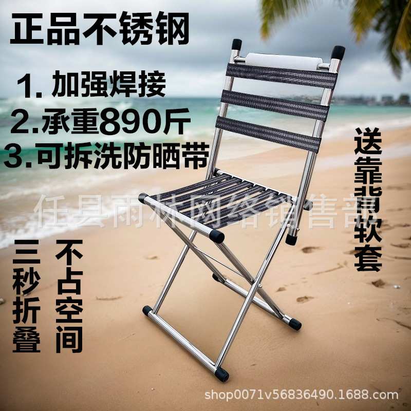 Sun Resistant Stainless Steel Folding Chair Portable Barbecue Stool Outdoor Fishing Walking Courtyard Mazar Packing Small Bench