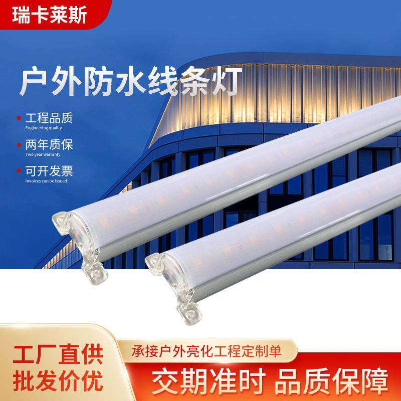 уличные водонепроницаемые линейные светильники с внутренним и внешним управлением, производитель контурных светильников, уличное инженерное освещение