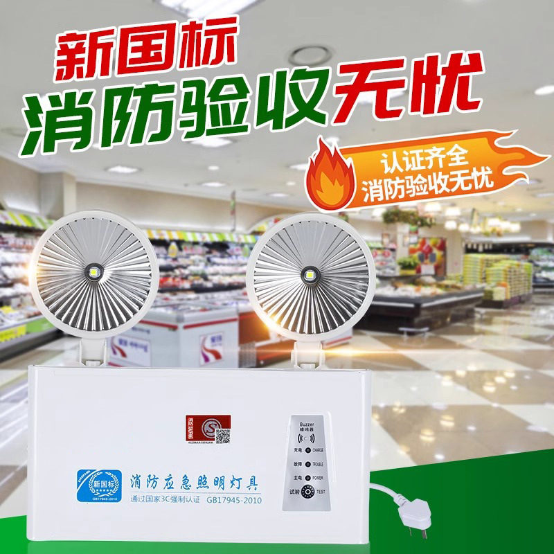 Fire Emergency Light Safety Exit New National Standard Led Rechargeable Emergency Power Outage Evacuation Double-Head Emergency Lighting