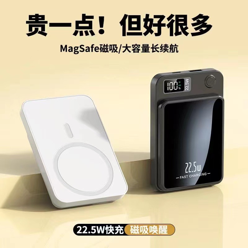 Cross-border hot magnetic wireless power bank super fast charge 10000 mA Magsafe mobile power bank can be printed