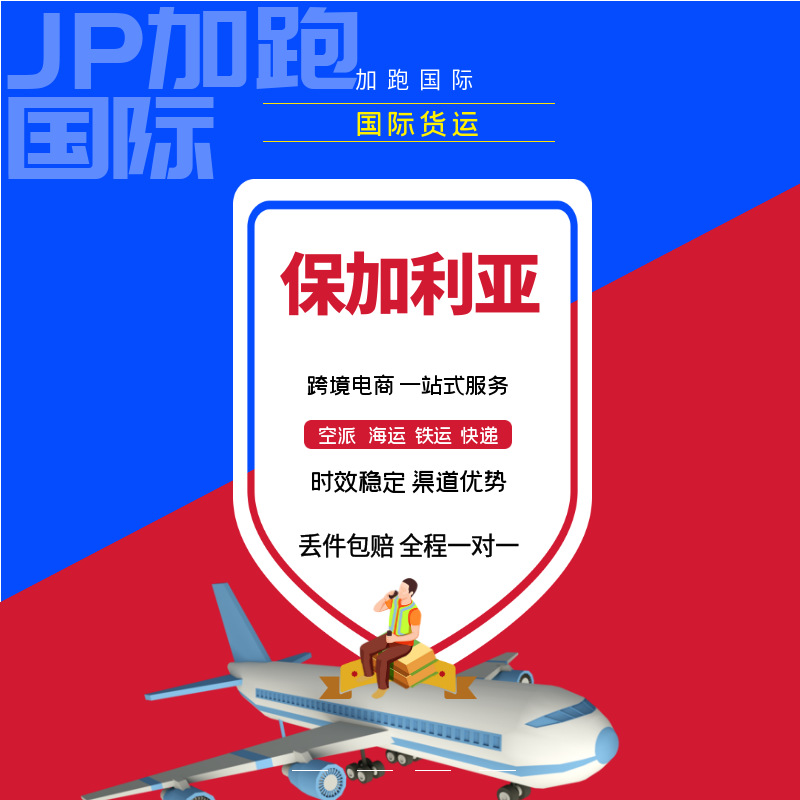 Специализированные авиаперевозки и морские грузоперевозки в Европу, доставка в Amazon, международная экспресс-доставка DHL Болгария