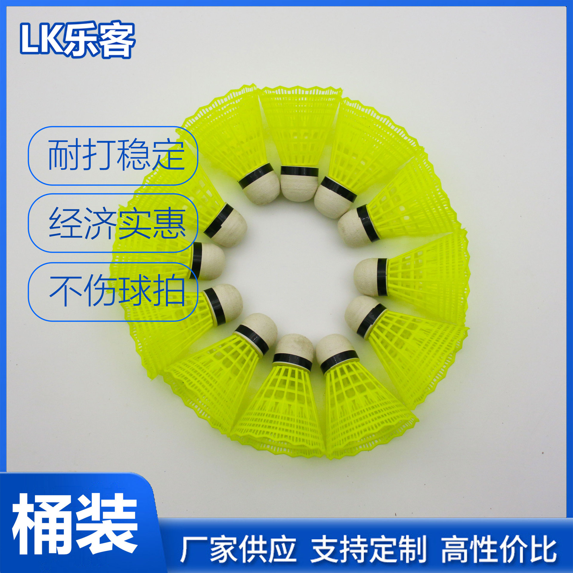 Nylon-resistant badminton 6 12 nylon ball plastic ball students indoor and outdoor entertainment badminton