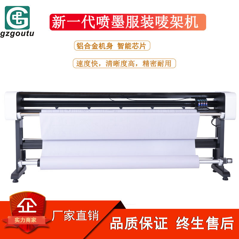 Guangzhou Composition Clothing Plotter Cad Printer Pattern Layout Machine Leather Furniture Advertising Marking Machine
