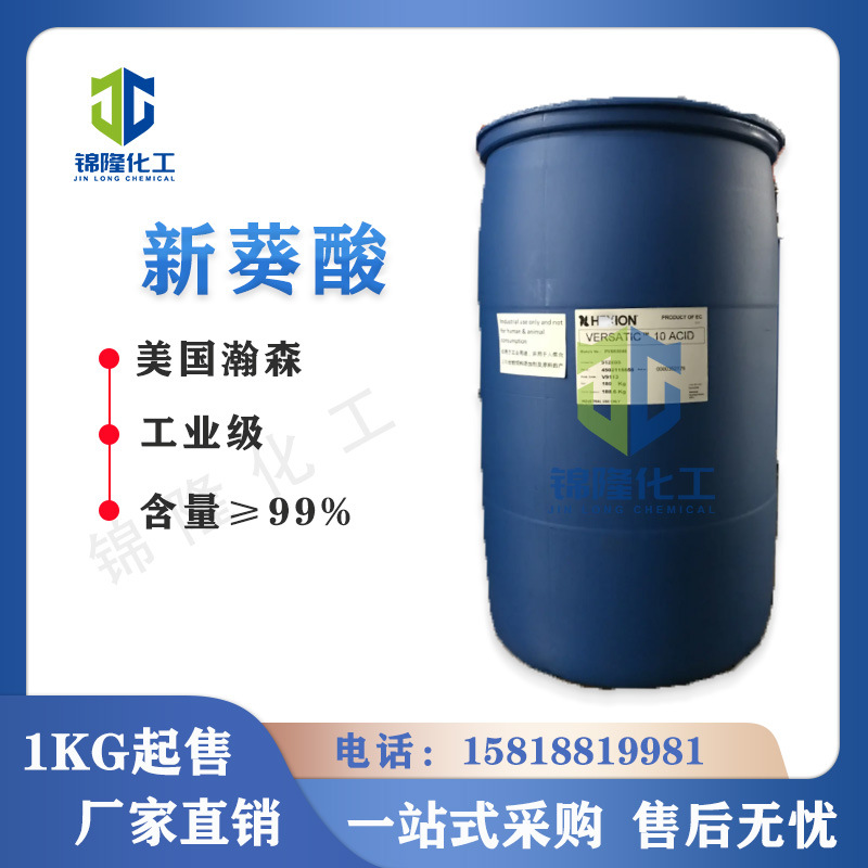 Новая декановая кислота дядя декановая кислота Hansen промышленного качества 1КГ на продажу