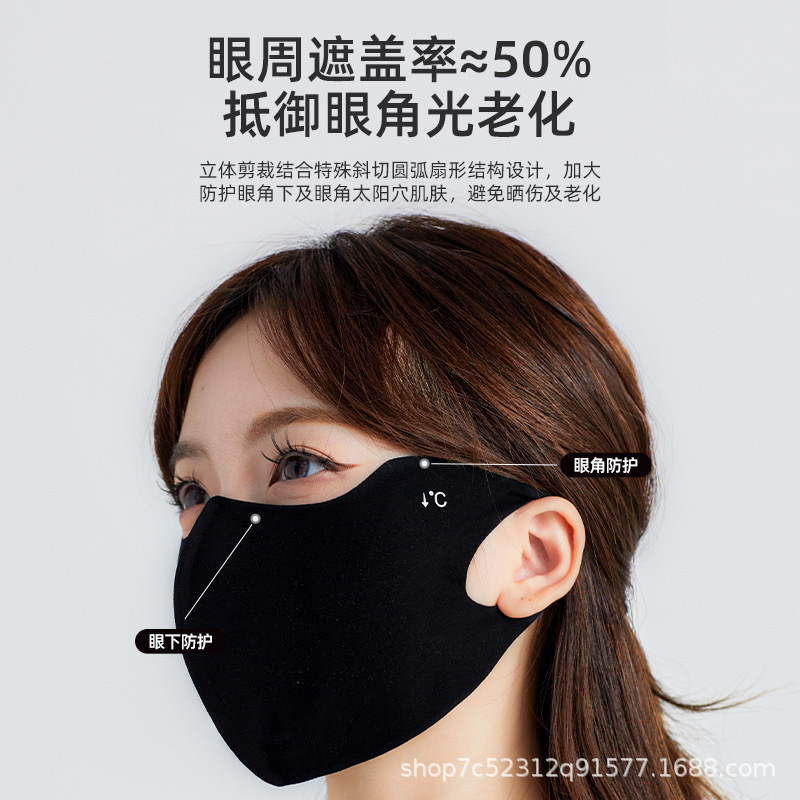 Ice Silk Sunscreen Mask Women's Summer Eye Protection Corner Breathable High Face Value Face Mask Anti-ultraviolet Sunshade Thin Ice Silk Mask
