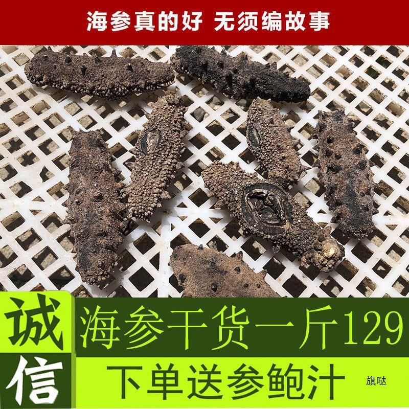 [Доставка] Ляошэньские сушеные продукты 500 г, глубоководный дааляньский апостихопус японии, морская проницаемость, 3 подарочных набора, не моментальные, импортные легкие