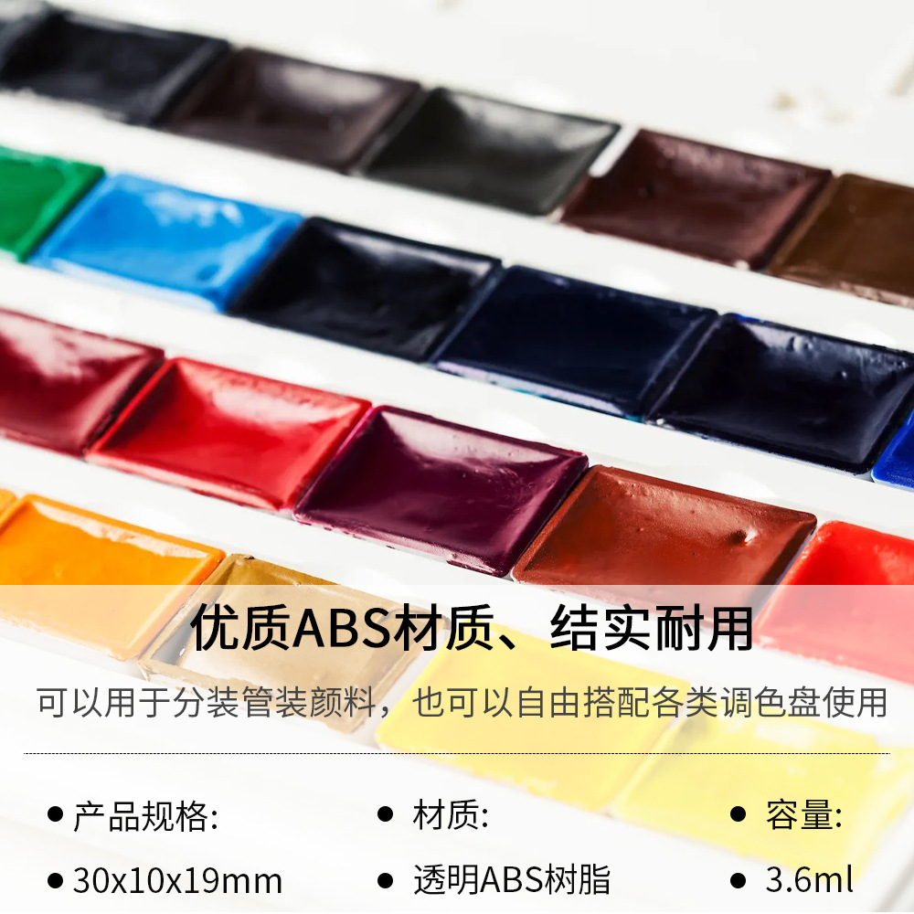 Watercolor sub-packaging Plaid watercolor Plaid paint sub-packaging Plaid solid watercolor paint sub-packaging Plaid full block 3.6ml