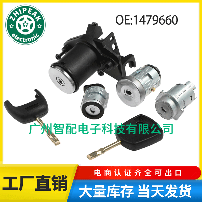 1479660 2S61A22050Bm подходит для 02-12 Ford Fiesta сердечник замка двери замок зажигания