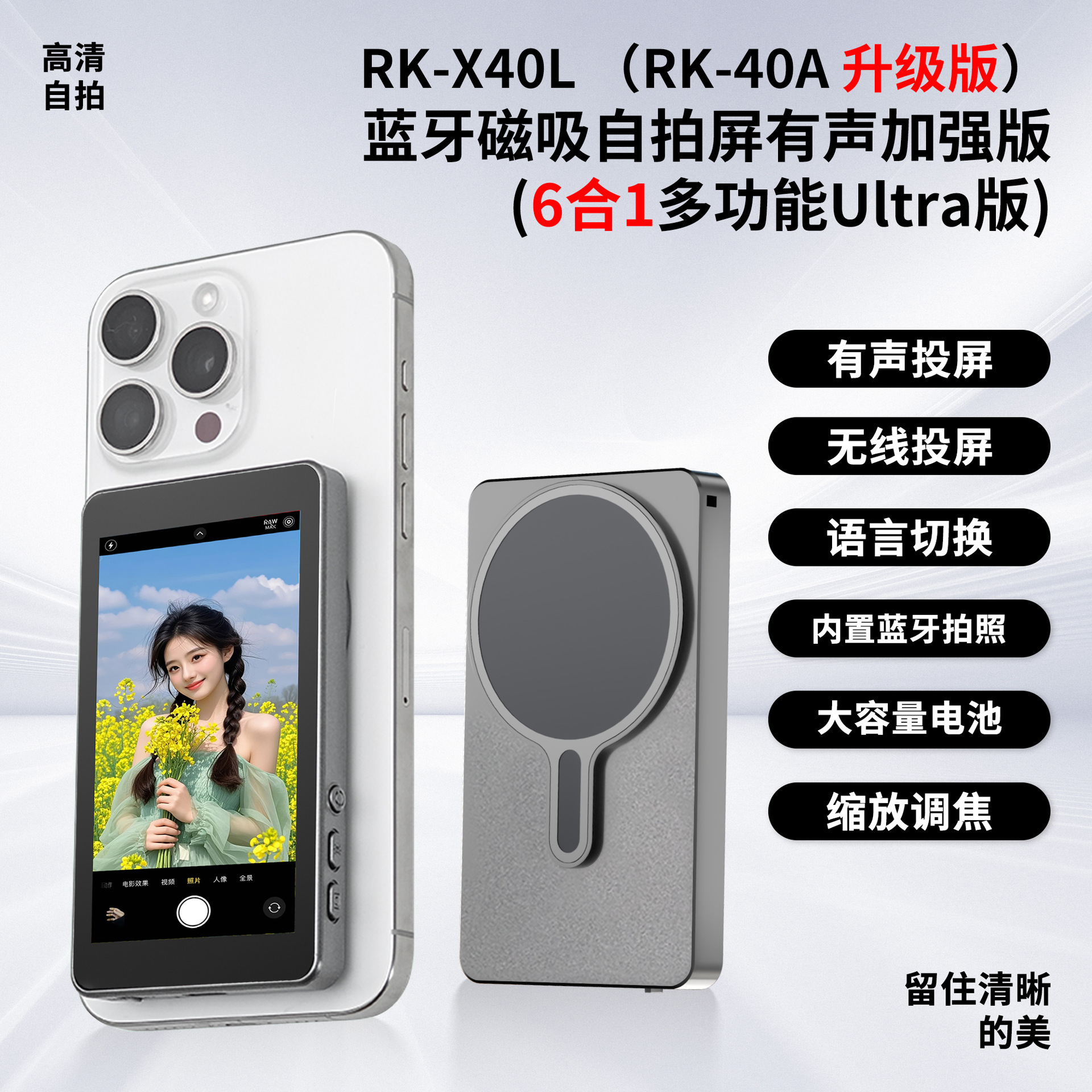 T2 Focus-Adjustable Phone Selfie Screen Mirroring Device 4inch High-Definition Screen Mirroring Device with Magnetic Wireless Screen Projection for Rear Camera Live Streaming