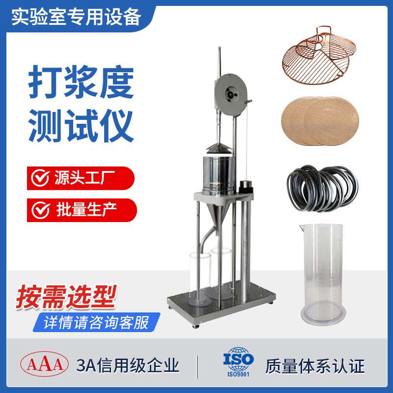 Метчик для шлама, аксессуары для бумаги, медная сетка 80 меш, измерительная цилиндрическая рамка 25/16