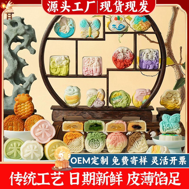 Лунный пирог оптом для фестиваля середины осени кантонский стиль с яичным желтком пять орехов кремовый лунный пирог групповой заказ скин лунного пирога подарочная коробка Таошань