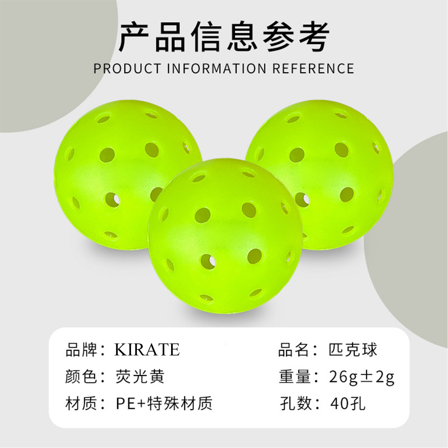 One professional competition level Peak ball rotomolding process 40-hole frosted high rebound PE material Pickles balls