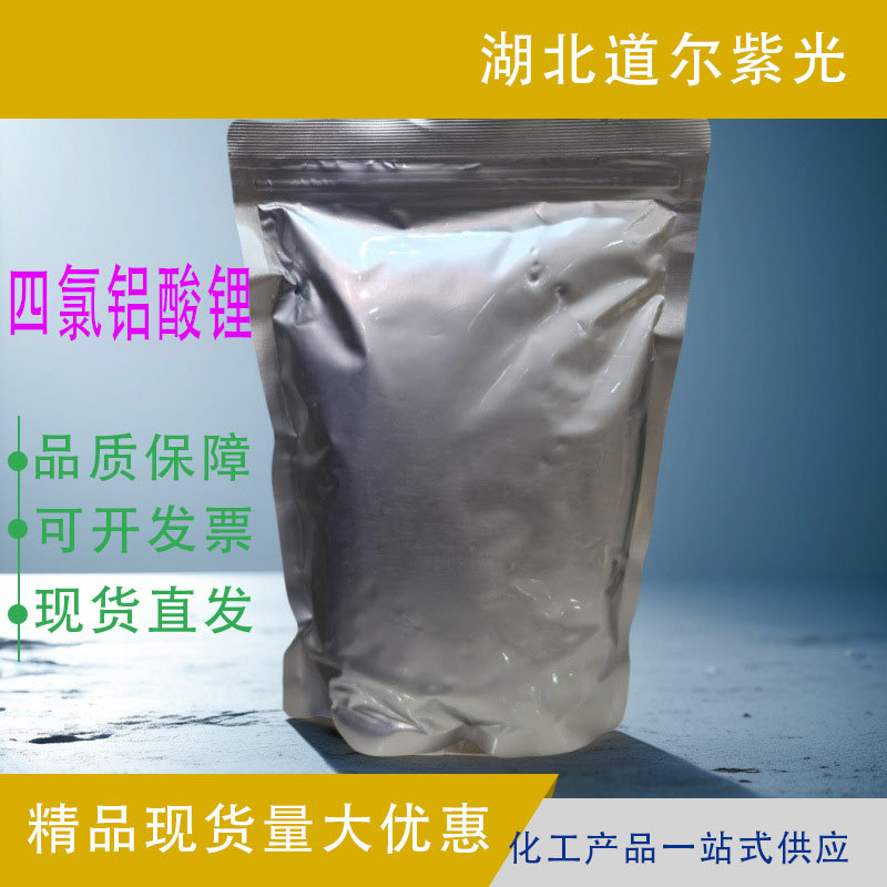 Катализаторы и добавки лития тетрахлороалюмината 14024-11-4 с высоким содержанием в наличии, большие объемы