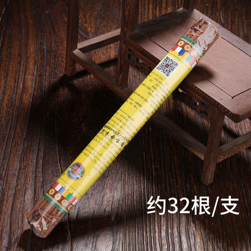 Natural Line Fragrance from Xizang Lhasa Xizang Fragrance Nimu Gubao Fragrance Mellow Indoor Household Purified Air Lying Sandalwood