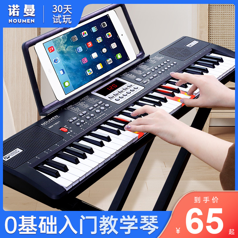 Электронное пиано для взрослых и детей, специальный начальный электрический пиано с 61 клавишей, многофункциональный профессиональный учебный инструмент