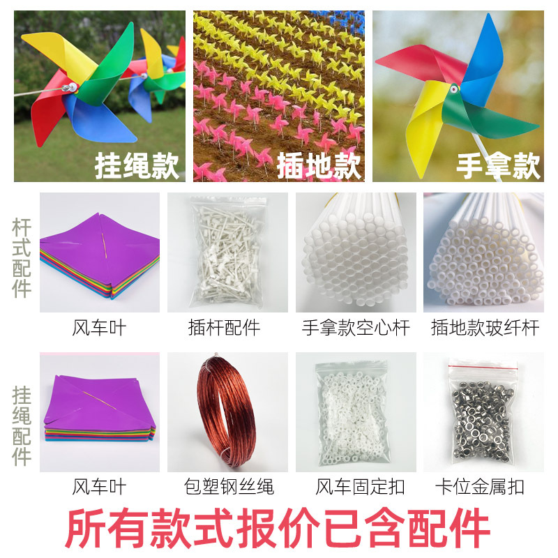 Rainbow corridor colorful windmill outdoor decoration scenic spot push small windmill accessories children's toy big windmill wholesale