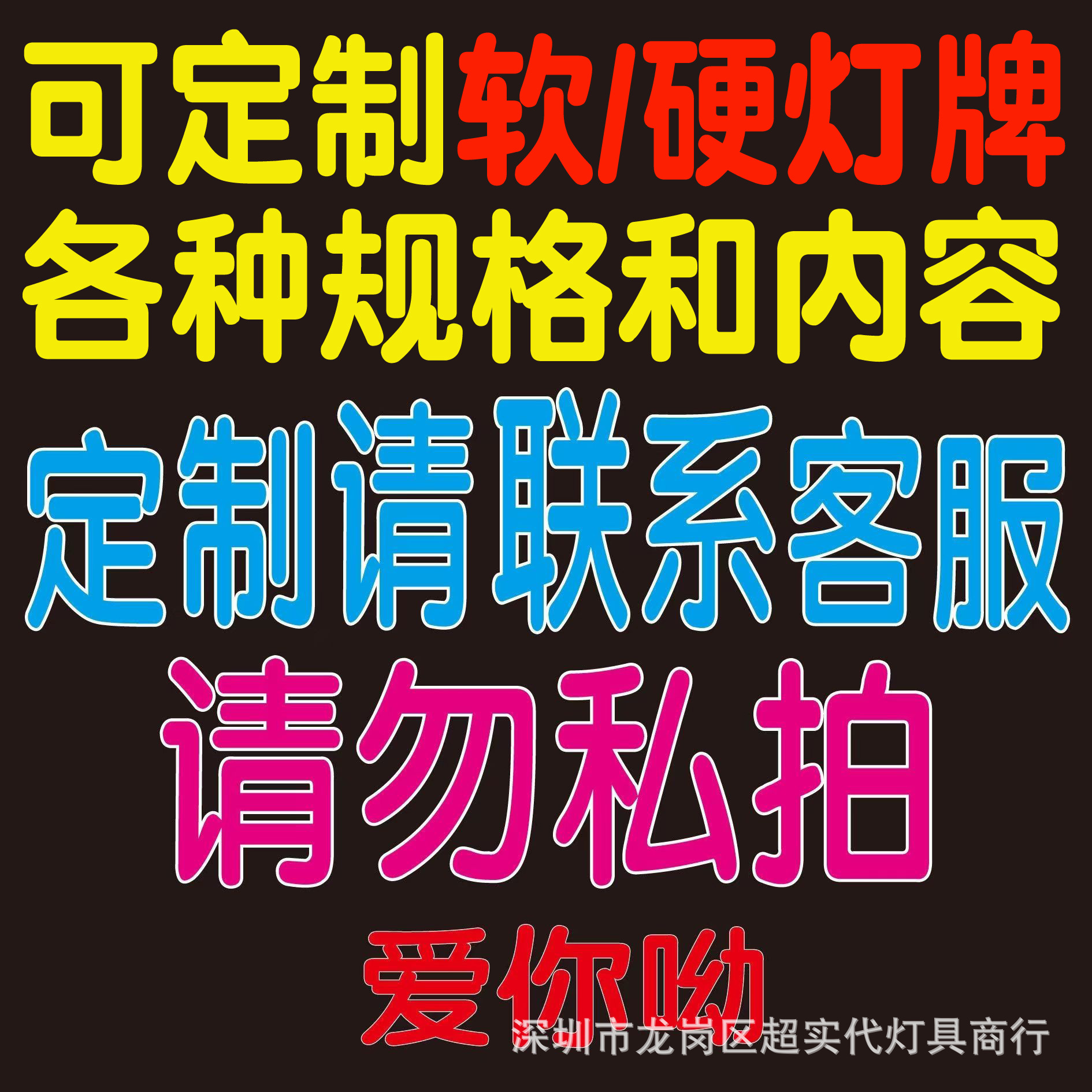 Shenzhen Hong Kong Concert Ultra-Thin Foldableing Patch Light Sign Super Bright Led Soft Light Sign Support Sign Fixed Music Festival