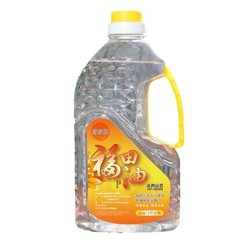 Factory direct supply liquid smokeless Buddha lamp oil wholesale Futian oil for Buddha vegetable oil lamp butter lamp ghee