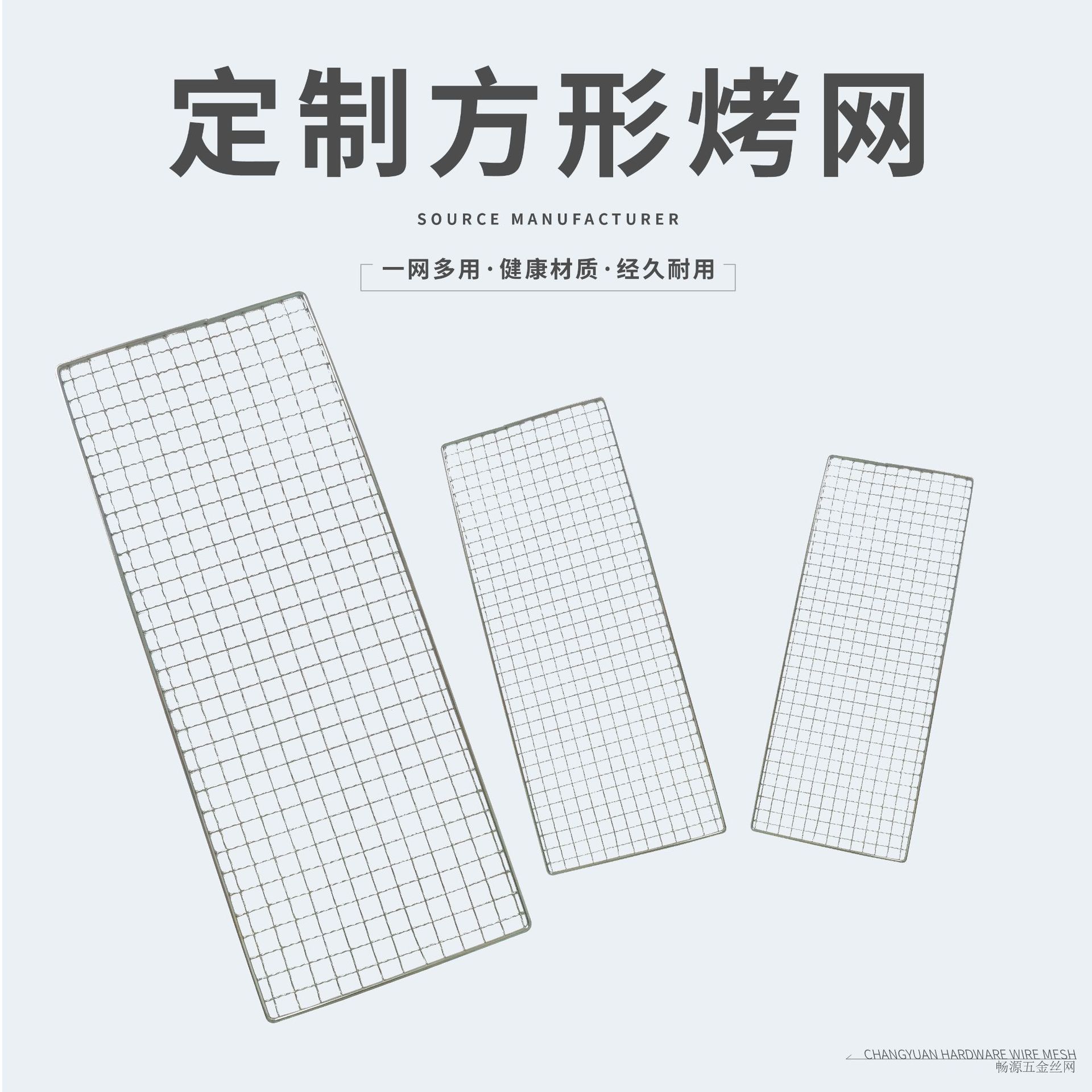 Кастомизированная сетка для барбекю, утолщенная прямоугольная оцинкованная сетка, антикоррозийная, коммерческая