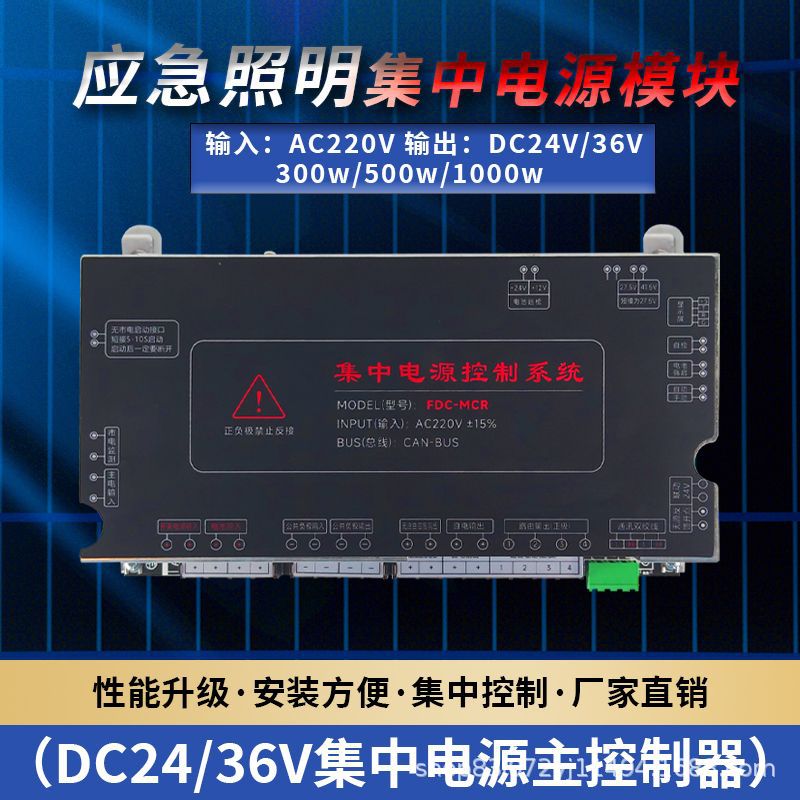 Fire control system controller emergency lighting evacuation safety exit intelligent control EPS host inverter