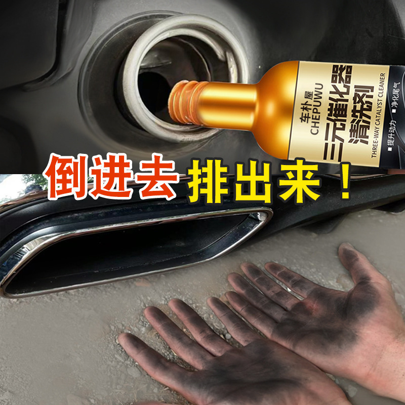 Car Servant House Three-Way Catalytic Cleaner Gasoline Powerful Car Oil Circuit Engine Internal Cleaning Fuel Treasure