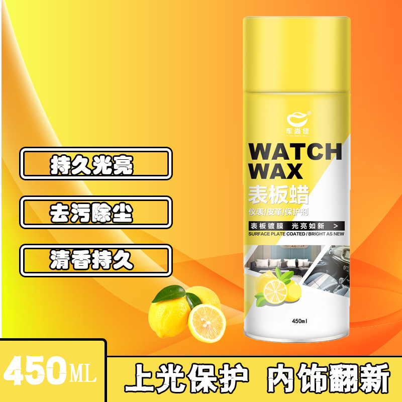 Factory car Shangjia Watch Plate wax car dashboard wax interior leather car seat plastic tire maintenance spray