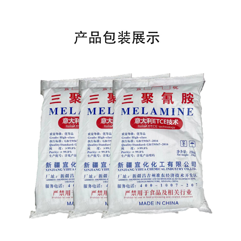 Manufacturers Supply 99.8% Melamine Yihua Brand Fireproof Coating Template Mixed Additive Wholesale Price