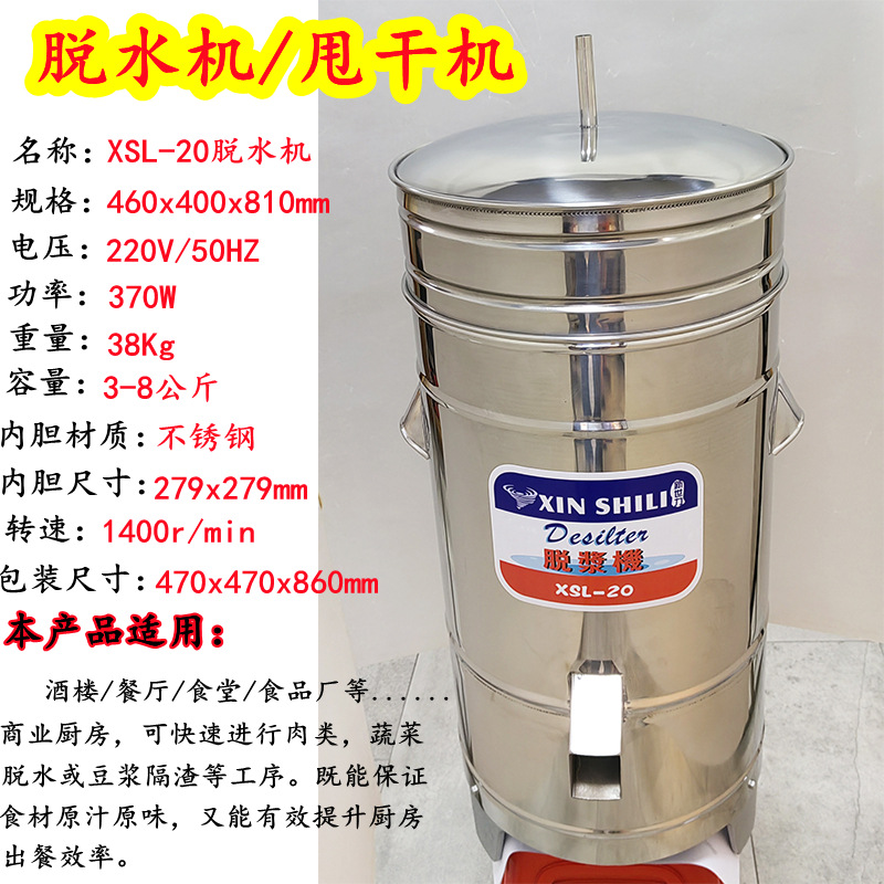 Xinshili Dewatering Machine Food Dewatering Machine Dryer Desizing Machine Dewatering Bag Filter Bag Mesh Bag Filter Mesh Bag