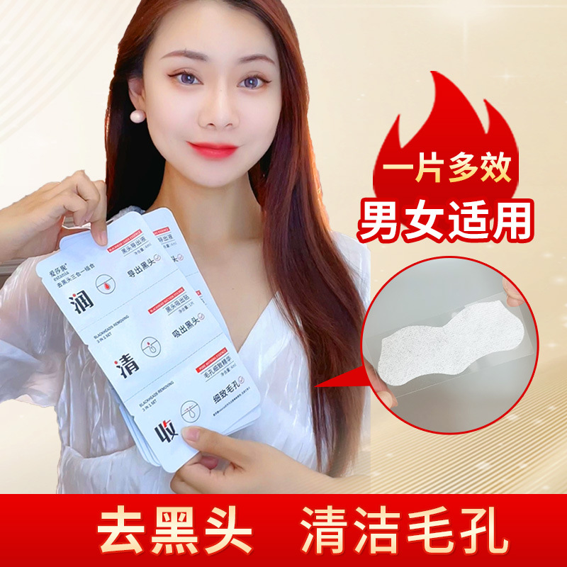 Blackhead Removal Nose Strips for Men and Women, Pore Cleaning Peel-Off Blackhead Remover Nose Strips, Strawberry Nose Pig Nose Strips, Blackhead Strips in Stock