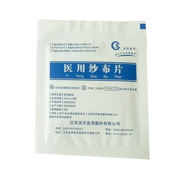 Gauze First Aid Training Degreased Gauze Block 5x5cm-8 Layer 7.5x 7.5 Separately Packed Gauze Dresses