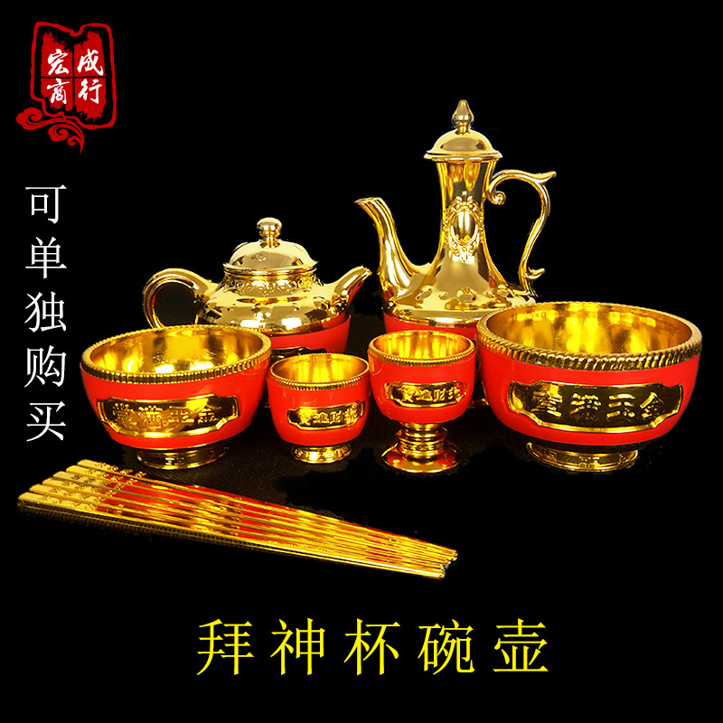Золотой кубок, золотая чаша, золотые палочки, золотой винный горшок, кубок, праздничные принадлежности, жертвенный пластиковый набор