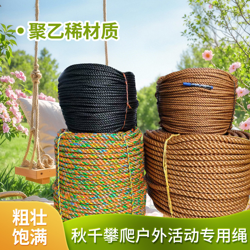 Полиэтиленовая веревка для качелей уличный спортивный нейлоновый трос пластиковая веревка для подвешивания рассады в теплице веревка для рыбалки