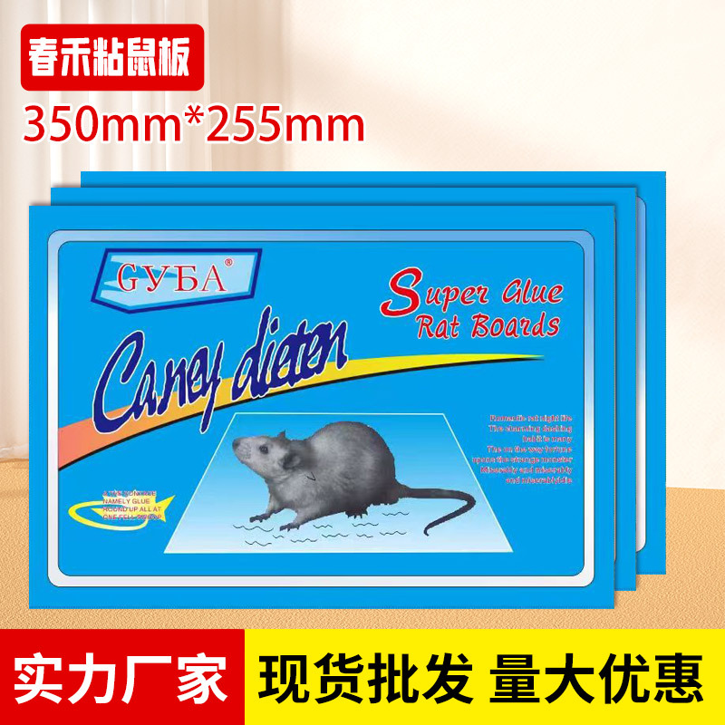 Клейкая мышеловка, наклейки для убийства мышей, оптовая продажа, новое устройство против мышей, ловушка для мышей, клейкая доска