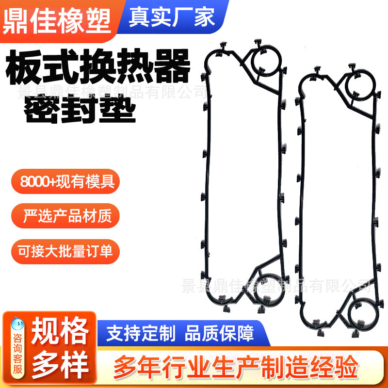 Поставщик прокладок для пластинчатого теплообменника, замена пластин и универсальная прокладка A-Laval M30
