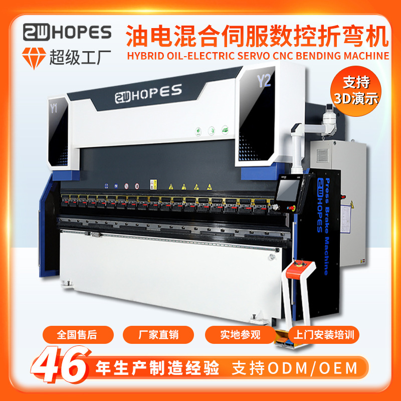 Станок для гибки с ЧПУ, электогидравлический серво, для гибки алюминиевых листов, с высокой точностью