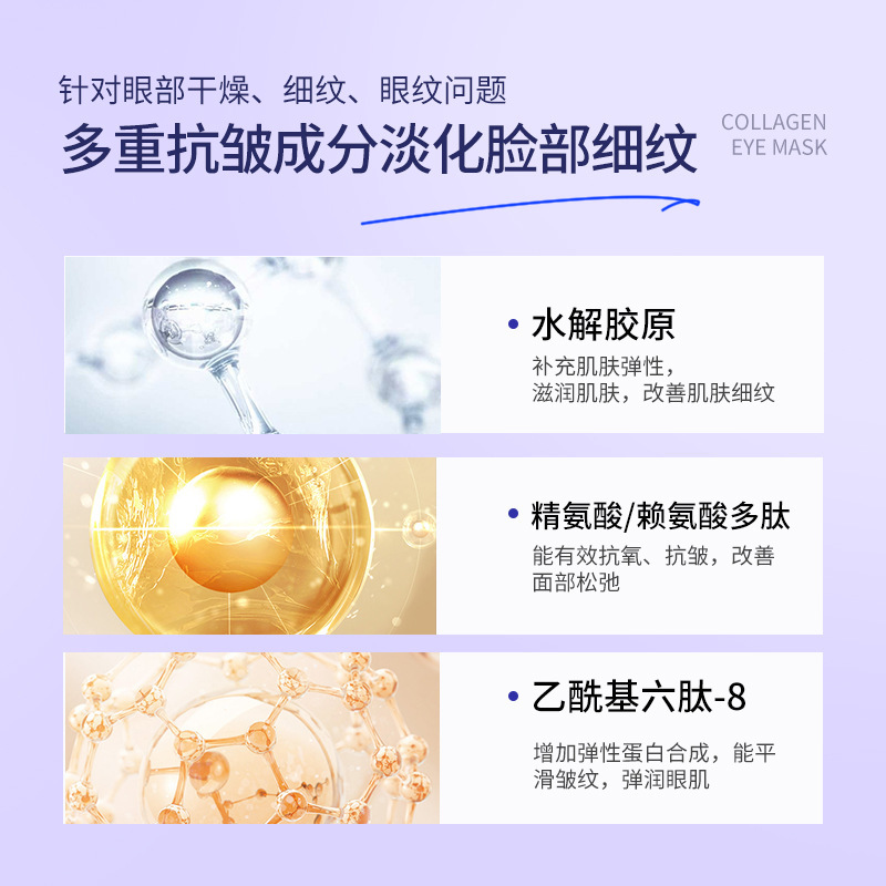 Collagen Eye Mask, Firming and Lightening Wrinkles, Removing Eye Bags and Dark Circles, Eye Care, Anti-Wrinkle Beauty Salon Special