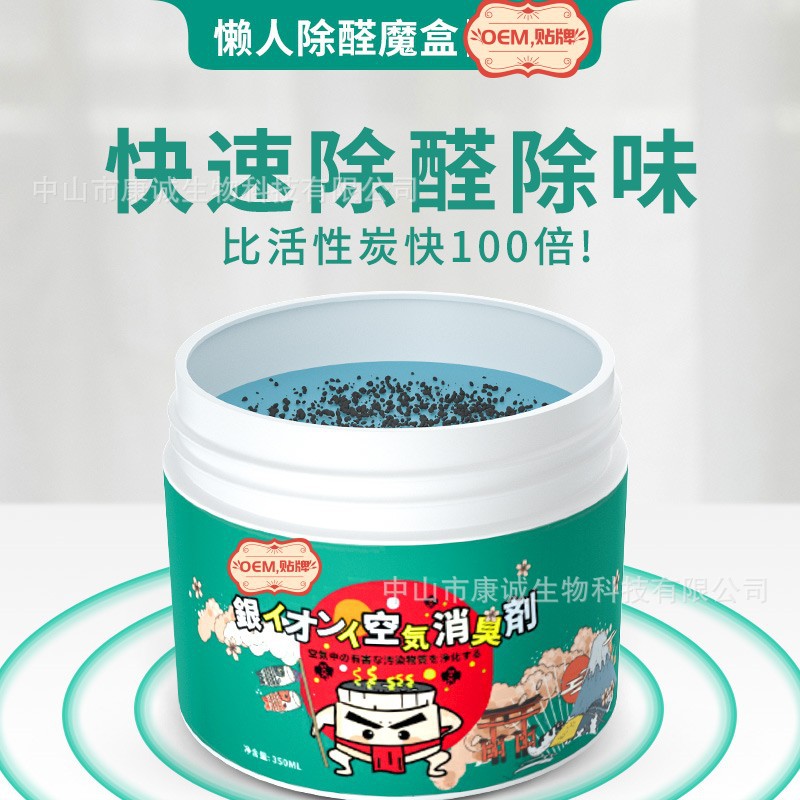 Оптовая продажа бальзама с серебряными ионами для удаления формальдегида и других вредных газов