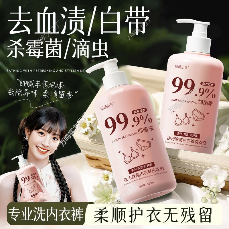 Lavender Scented Intimates Laundry Detergent, Mild Antibacterial Blood Stain Removal Cleaning Liquid, Aunt's Special Cleaning Liquid