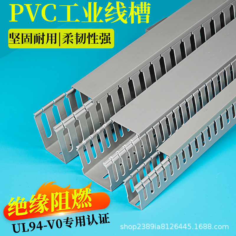 Лоток для проводов ПВХ, экологически чистый, огнестойкий, для управления кабелем