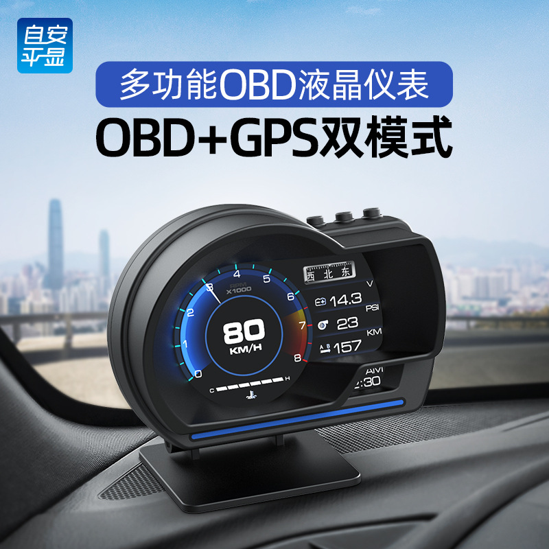 Self-Anping display manufacturer A500GPS dual-mode driving computer HUD head-up display OBD car instrument guage